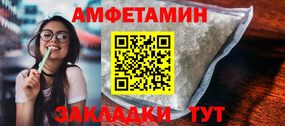 АМФ 98% Ливны