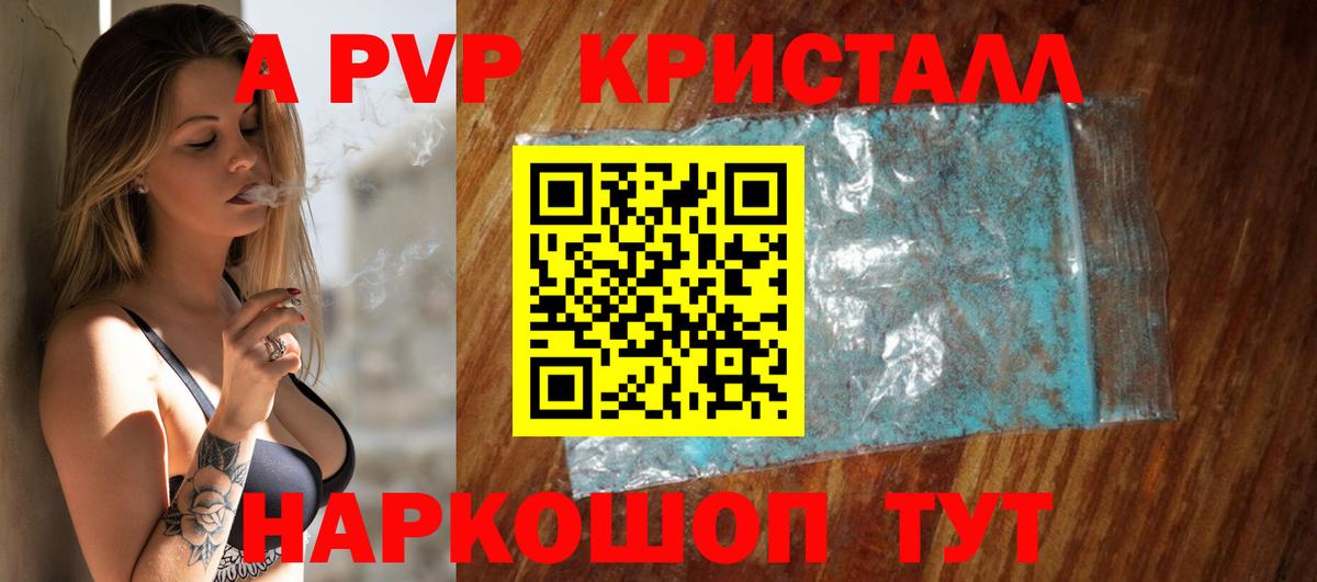 Ливны  Альфа ПВП СК КРИС  Вход с VPN  A PVP Соль 