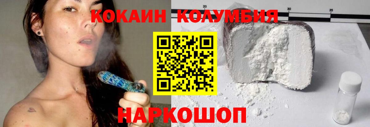 Кокаин  Кокаин Колумбийский  Вход с VPN  где найти   Ливны 
