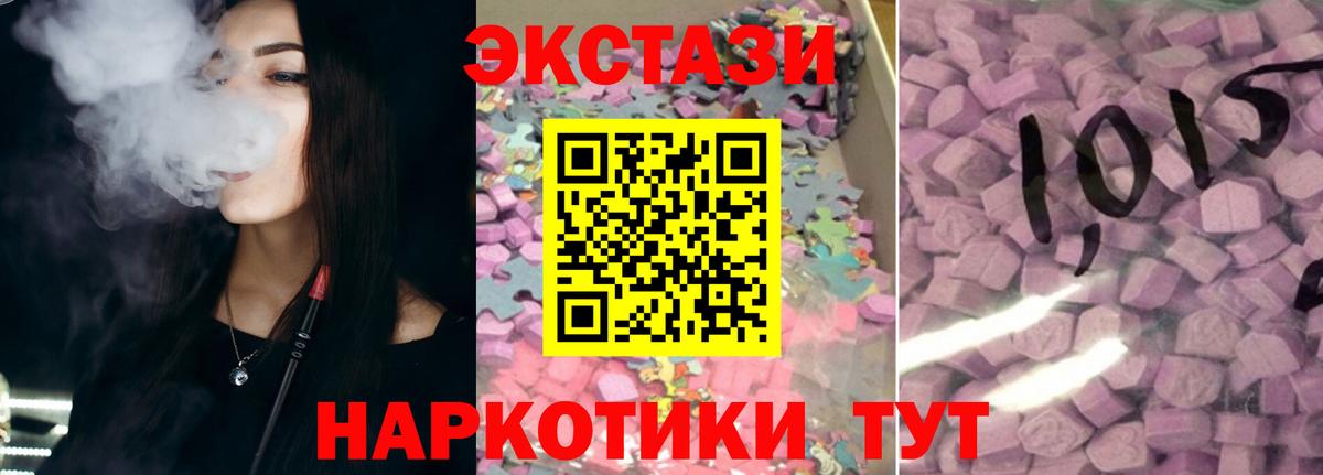 Ecstasy 280мг  Вход с VPN  Ecstasy 300 mg  Ливны 
