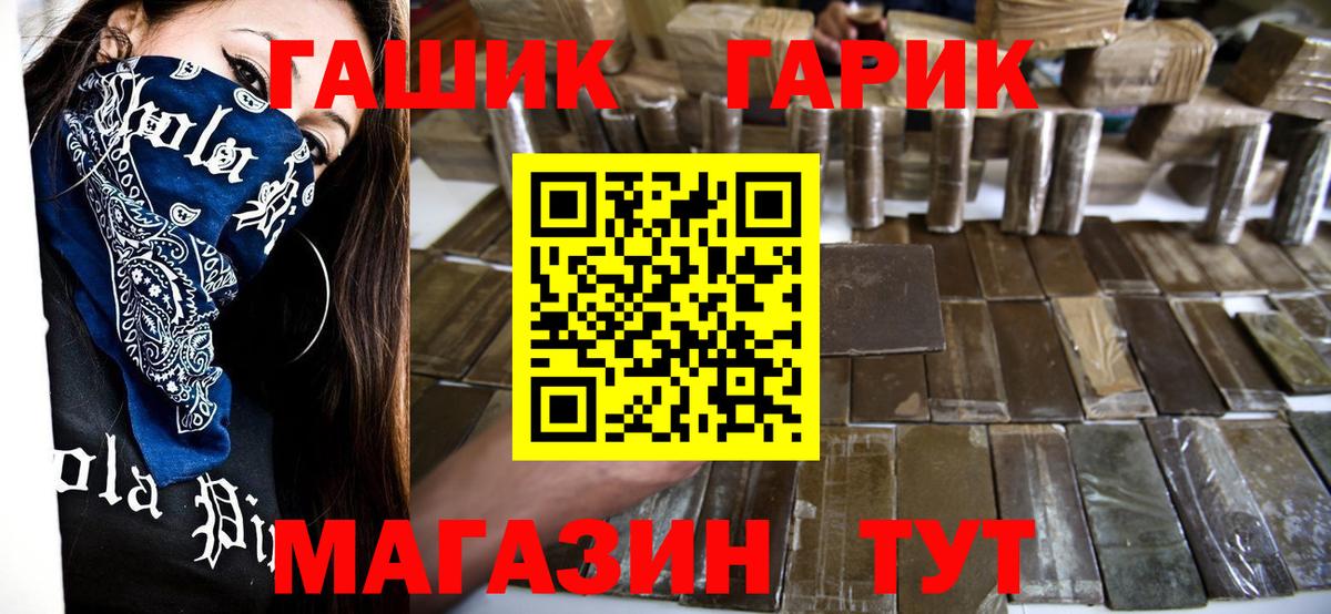 ГАШИШ гашик Ливны