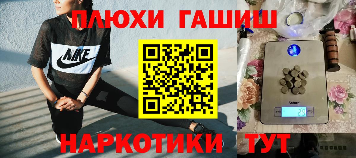 ГАШИШ Ice-O-Lator  Гашиш Cannabis  Вход с VPN  Ливны 