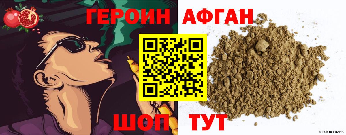 ГЕРОИН гречка Ливны