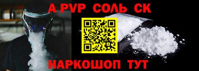 ALPHA PVP Заволжье