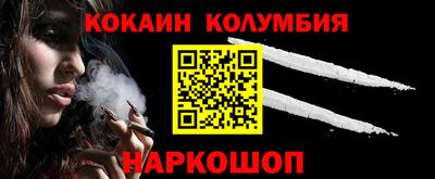 COCAINE Ногинск