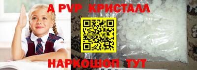 ALPHA PVP Заволжье