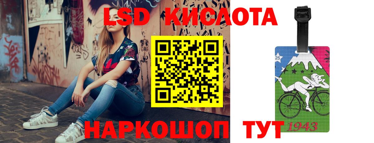 ЛСД экстази ecstasy Ливны