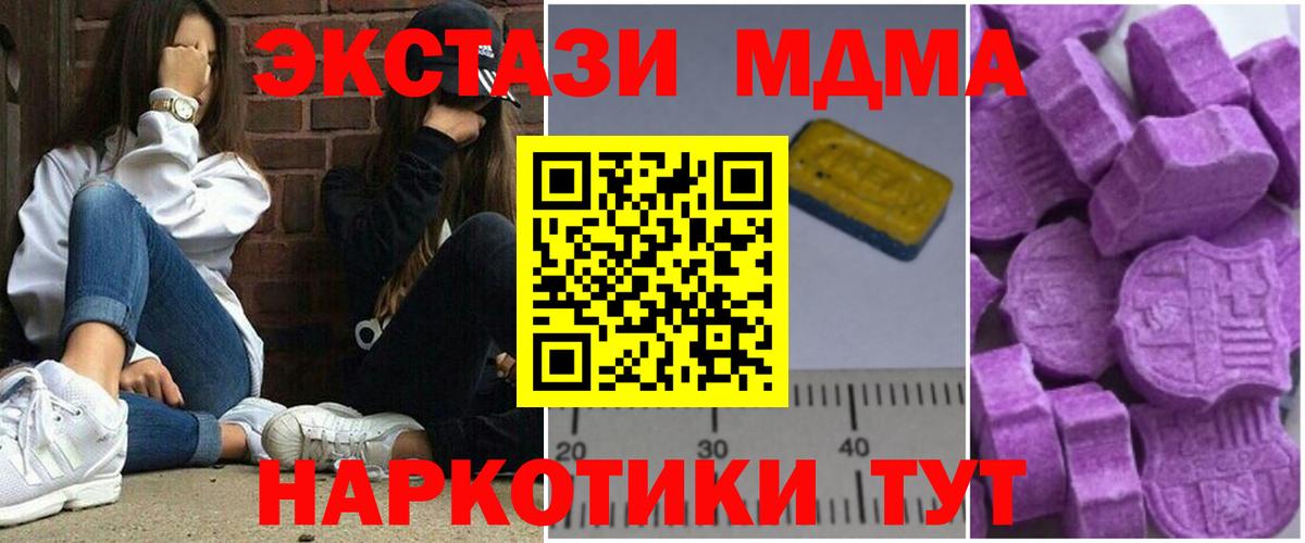MDMA кристаллы  МДМА  Ливны  Вход с VPN 