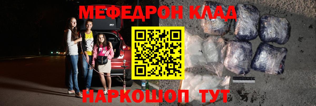 Мефедрон кристаллы Ливны