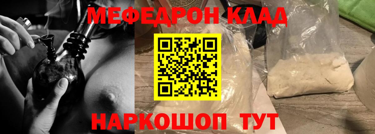 Мефедрон VHQ  Вход с VPN  Ливны  МЕФ  Мефедрон мяу мяу 