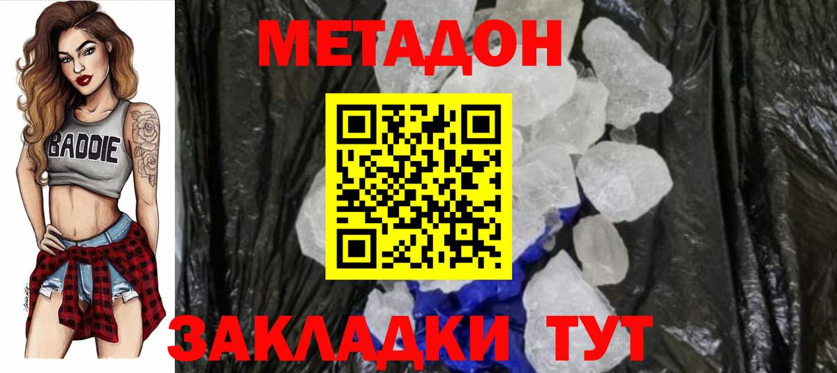 МЕТАДОН мёд  Вход с VPN  Ливны  mega маркетплейс  Метадон кристалл 