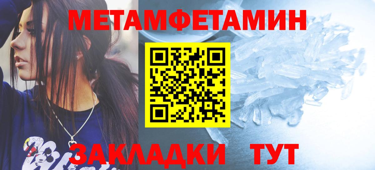 МЕТАМФЕТАМИН мет  Вход с VPN  Ливны 