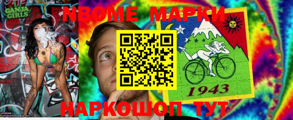 Марки NBOMe  Вход с VPN  Ливны  Наркотические марки 1500мкг 