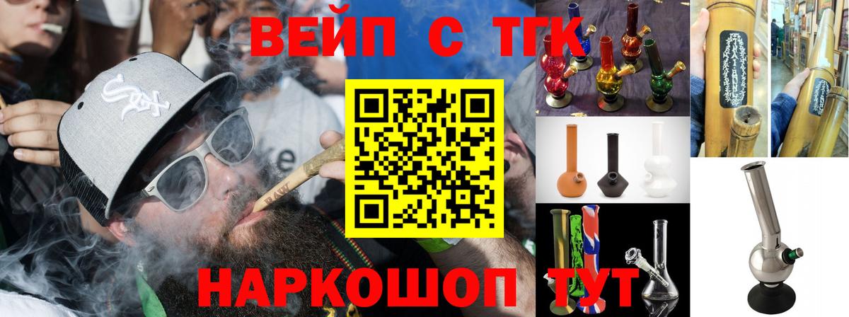 ТГК THC oil  Дистиллят ТГК Wax  Вход с VPN  как найти закладки  Ливны 