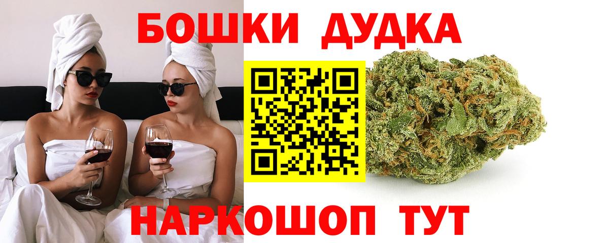 Бошки марихуана сатива  Бошки Шишки планчик  Вход с VPN  Ливны 